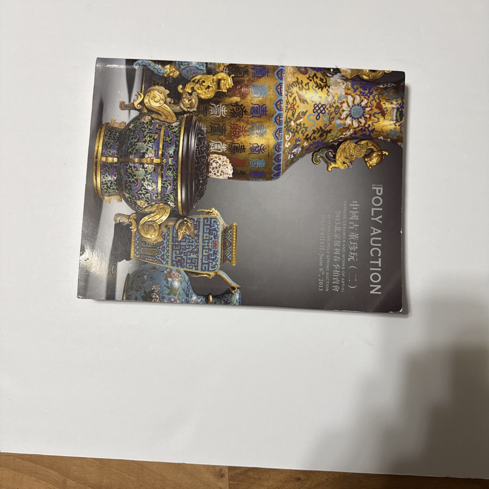 2013 Poly Auction catalog for Chinese Ceramics and Works of Art Of Art (II)