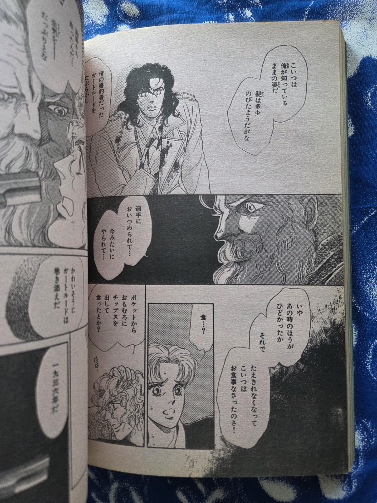 1988 9 Monthly Halloween Horror Girls’ Manga Magazine Phantom Of The Opera