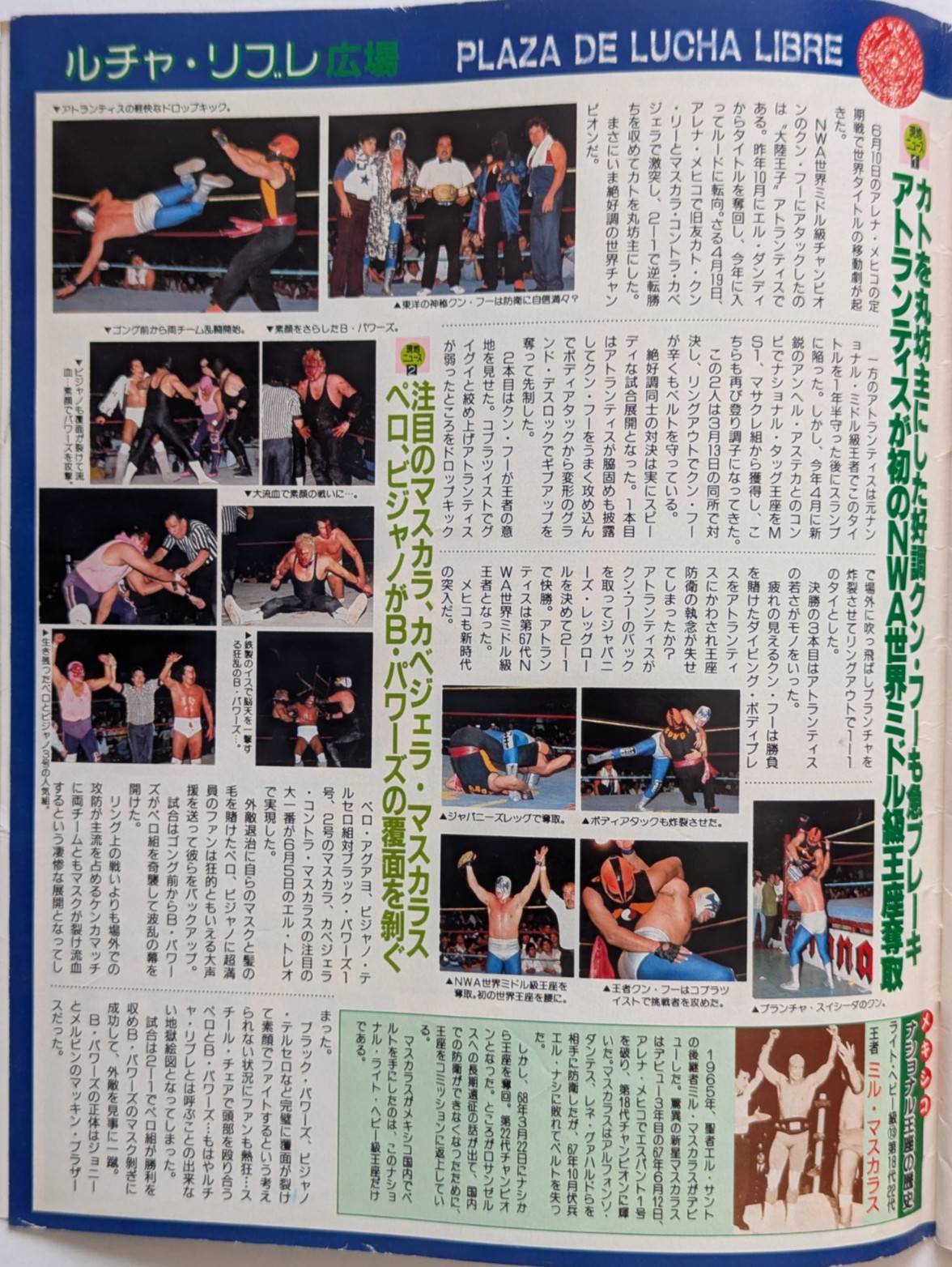 Weekly Gong 8/4/1988 Pro Wrestling Magazine