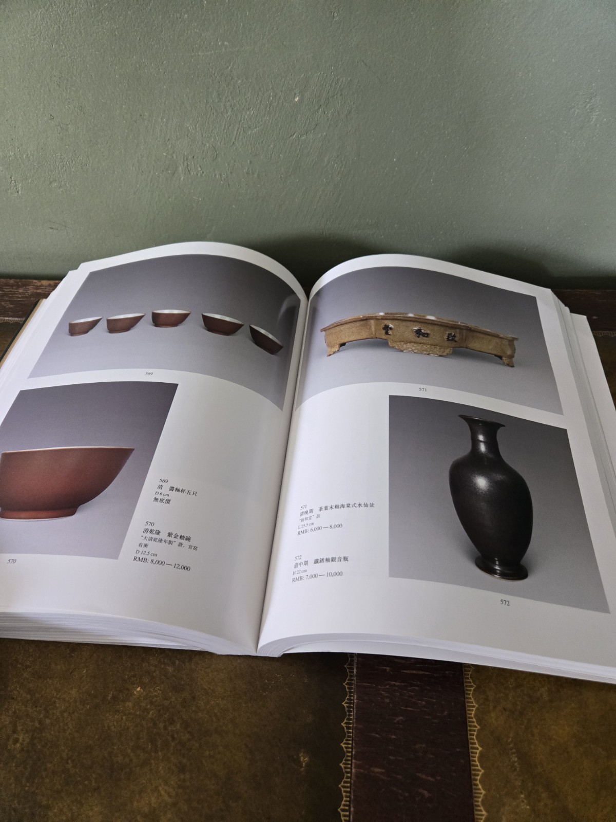 Beijing Poly Auction Catalog 2007 Chinese Ceramics Jadeite And Works Of Art