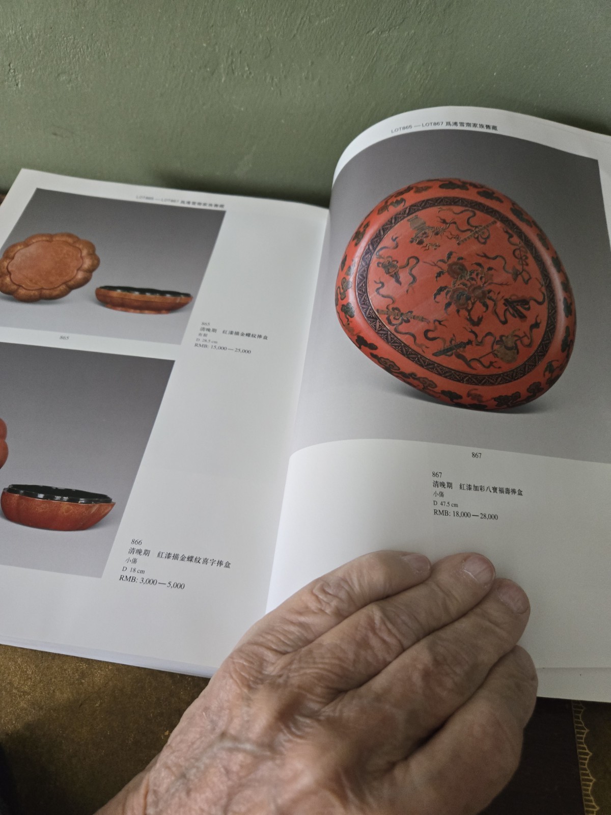 Beijing Poly Auction Catalog 2007 Chinese Ceramics Jadeite And Works Of Art