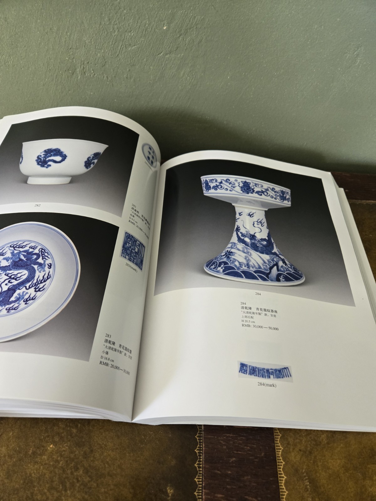 Beijing Poly Auction Catalog 2007 Chinese Ceramics Jadeite And Works Of Art