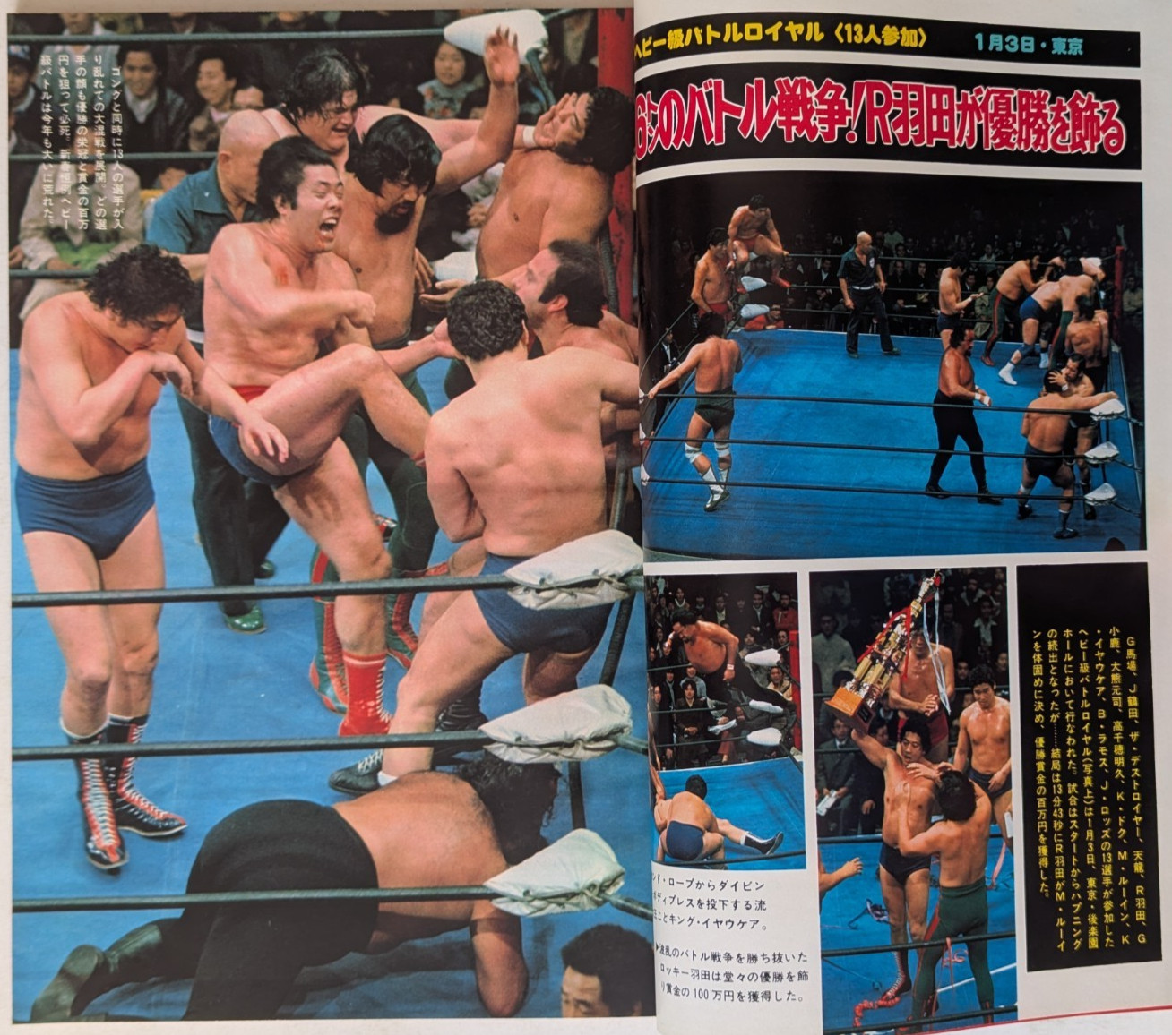 別冊Gong Feb 1978 Japan Pro Wrestling Magazine Mil Mascaras