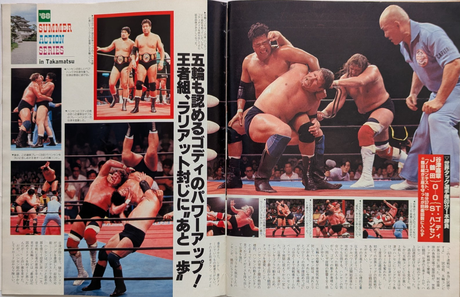 Weekly Gong 8/4/1988 Pro Wrestling Magazine