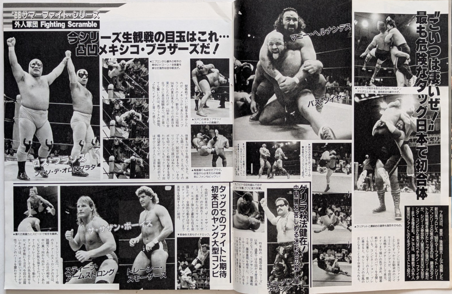 Weekly Gong 8/4/1988 Pro Wrestling Magazine