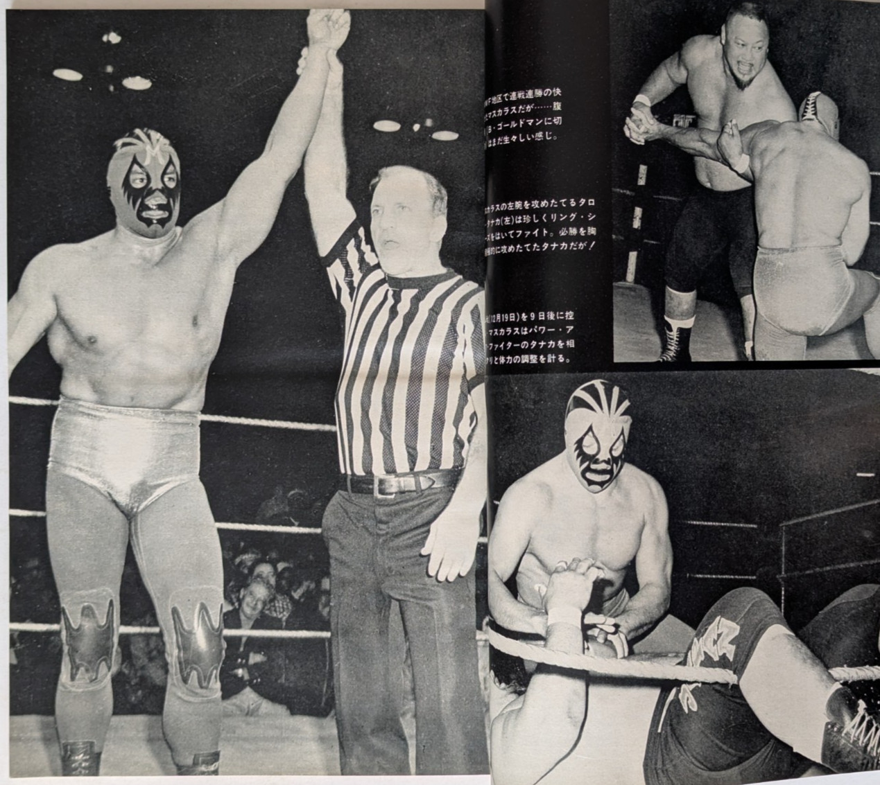 別冊Gong Feb 1978 Japan Pro Wrestling Magazine Mil Mascaras