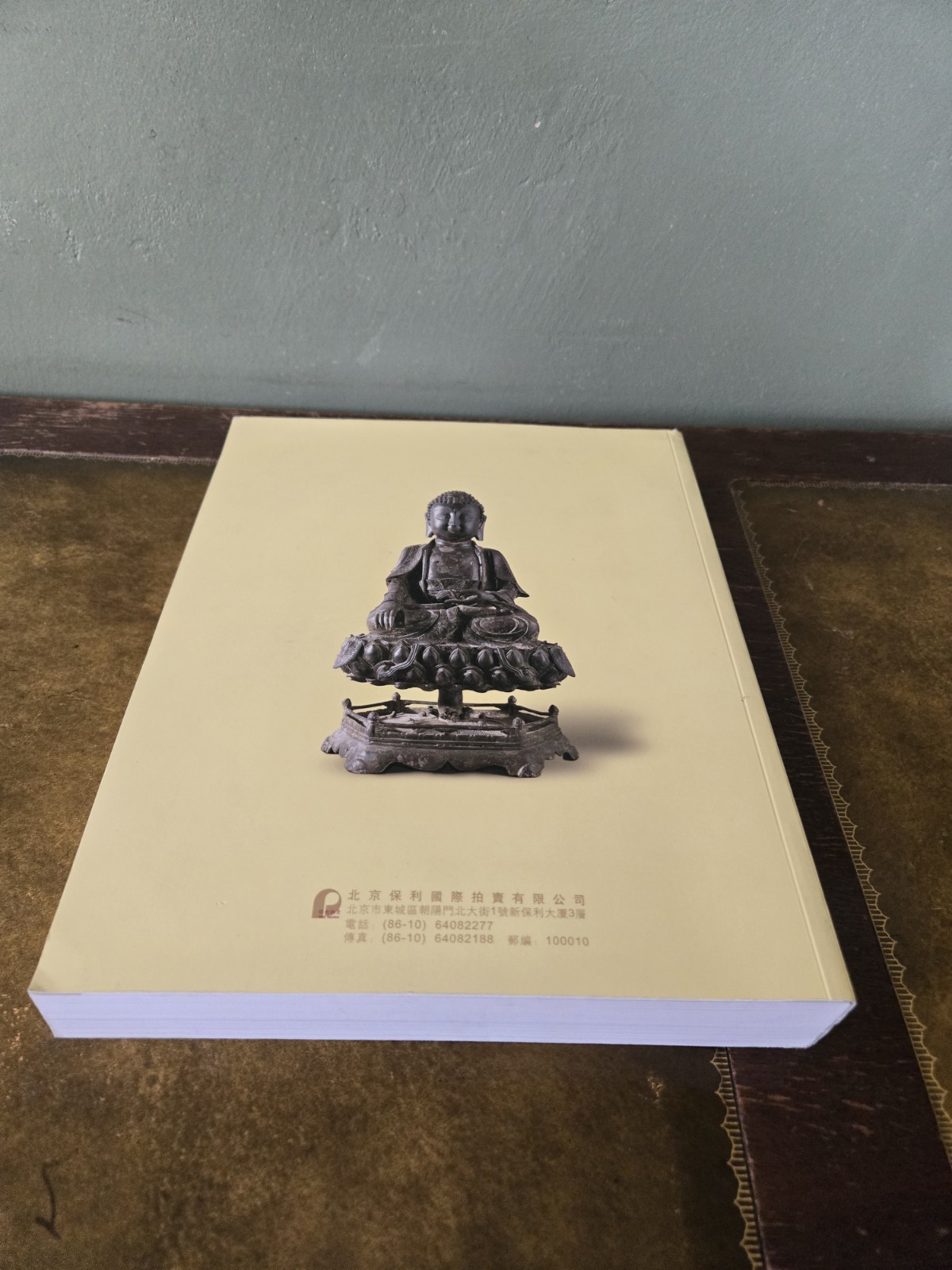 Beijing Poly Auction Catalog 2007 Chinese Ceramics Jadeite And Works Of Art